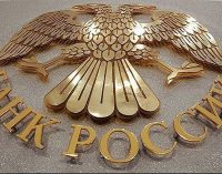 The Central Bank of Russia does not ease the policy